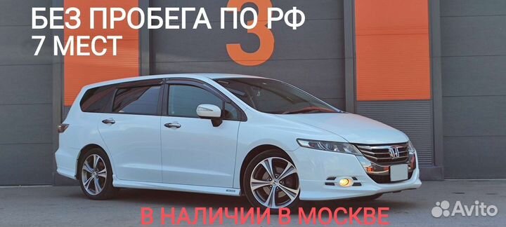 Honda Odyssey 2.4 AT, 2012, 185 000 км