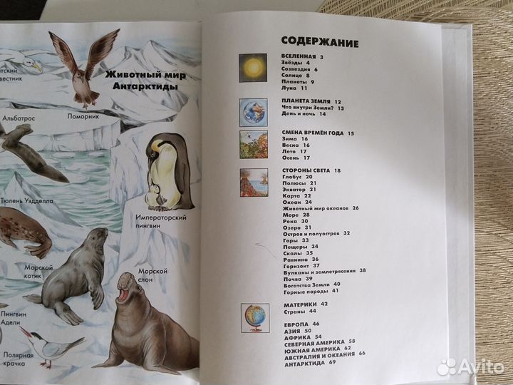 Атлас земли Эксмо Москва