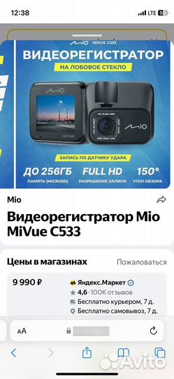 Видеорегистратор mio c533