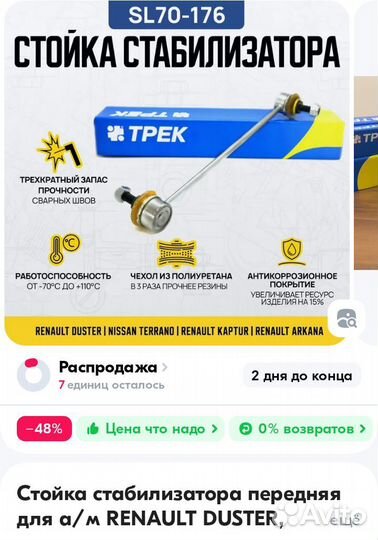 Стойки стабилизатора
