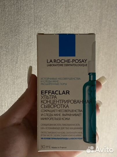 La roche posay effaclar сыворотка