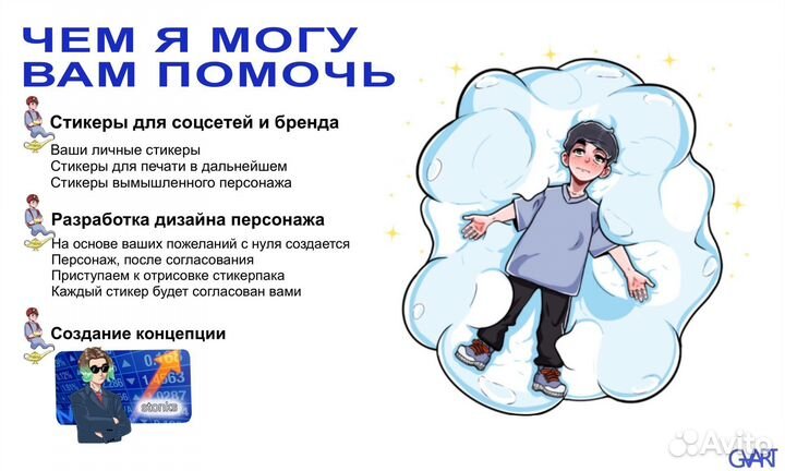 Стикерпак, отрисовка иллюстрации