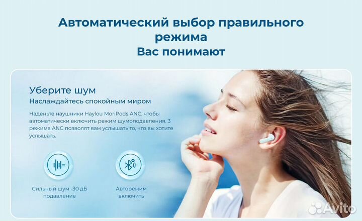 Наушники Xiaomi Hayloy MoriPods ANC