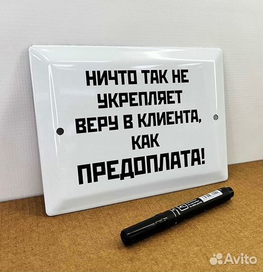 Табличка в стиле СССР 
