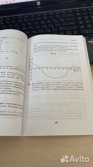 Математика Мерзляк