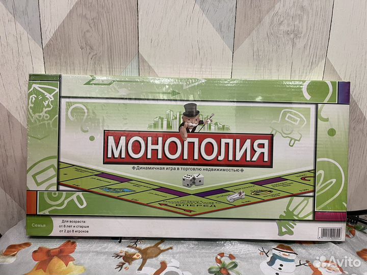 Монополия новая в упаковке