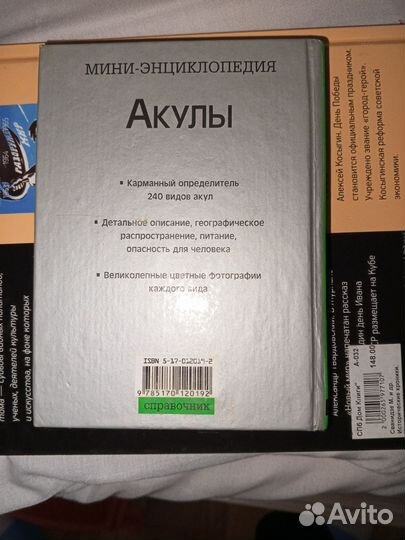 Карманный определитель 240 видов акул