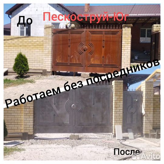 Пескоструйная обработка метал фасад итд