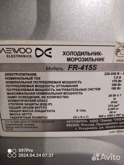 Холодильник