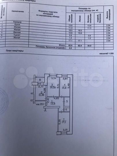 3-к. квартира, 82,9 м², 9/10 эт.