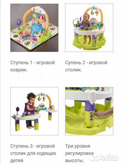 Игровой центр Evenflo ExerSaucer World Explorer