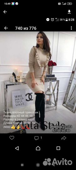Платье 44 46 размер