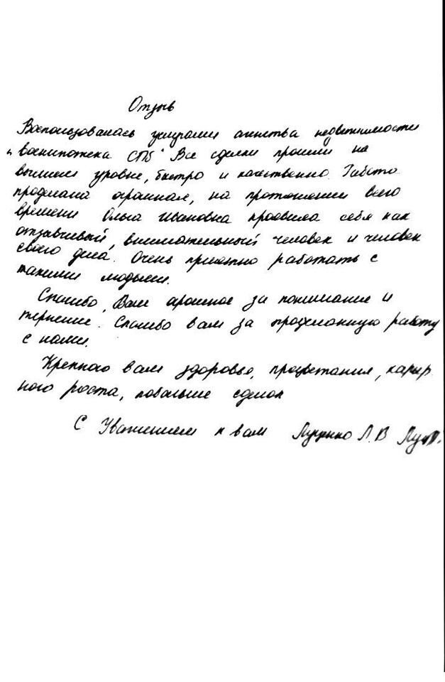 Отзыв на индивидуальный проект