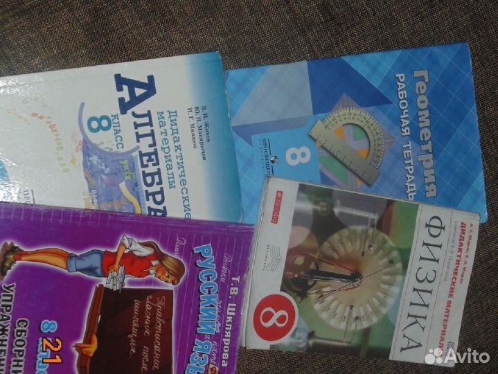 Пособия для 8 класса