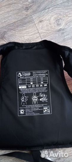 Спасательный жилет