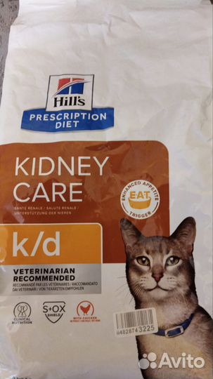 Диетический корм для кошек бронь для Елены