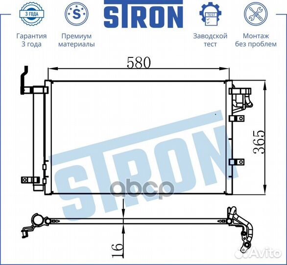 Радиатор кондиционера stron STC0145 KIA Cerato I