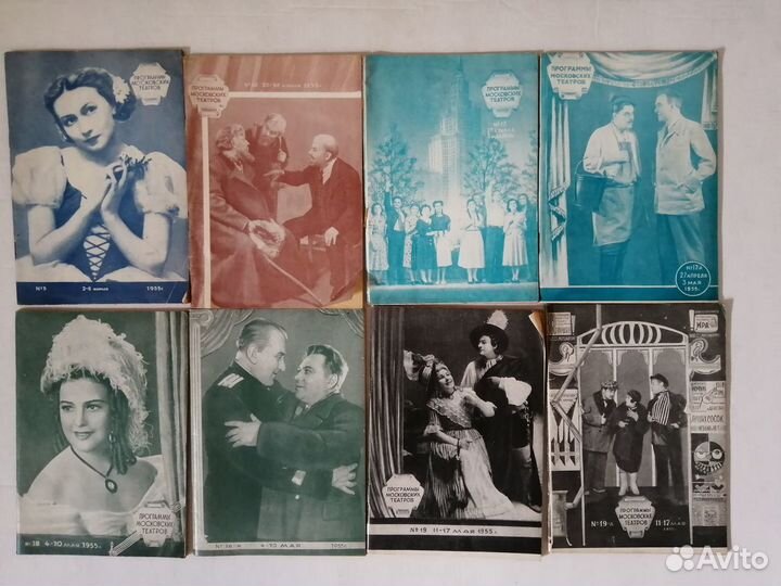 Театральные журналы