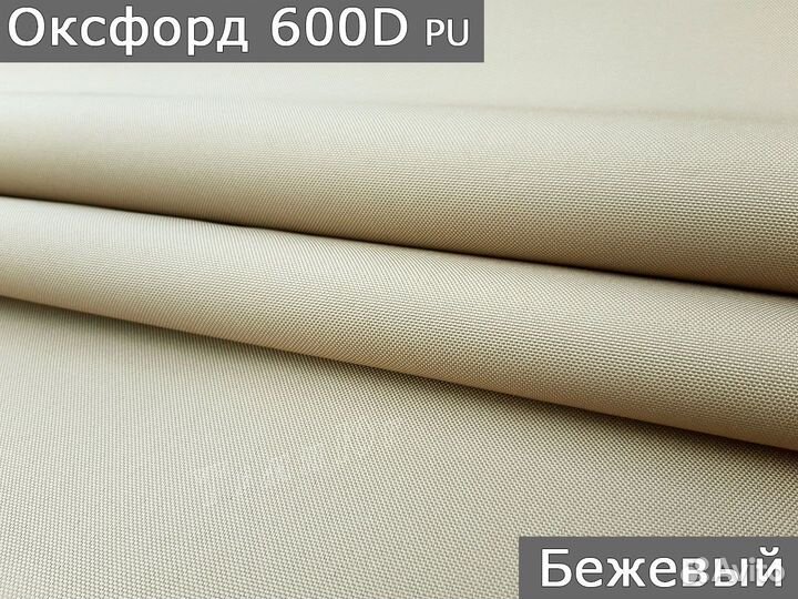 Ткань Оксфорд 600D PU