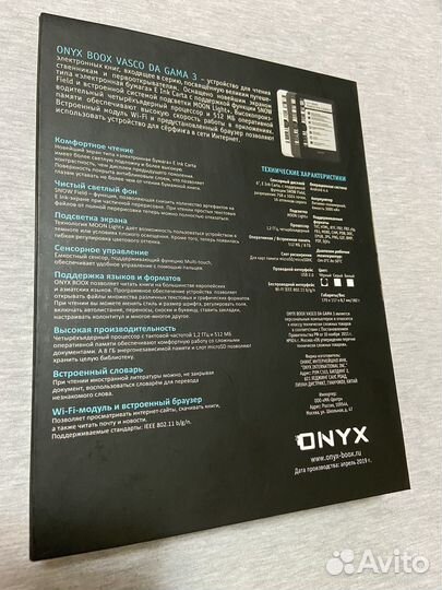 Электронная книга onyx boox Vasco De Gamma 3