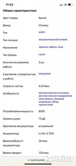 Робот мойщик окон новый