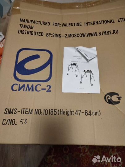 Ходунки для детей инвалидов симс2