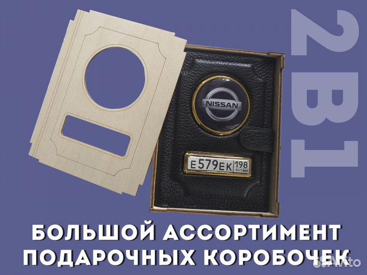 Обложка 2в1 под страховку с вашим номером (синий)