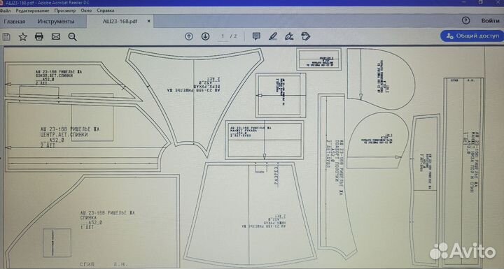 Разработка лекал конструктор одежды