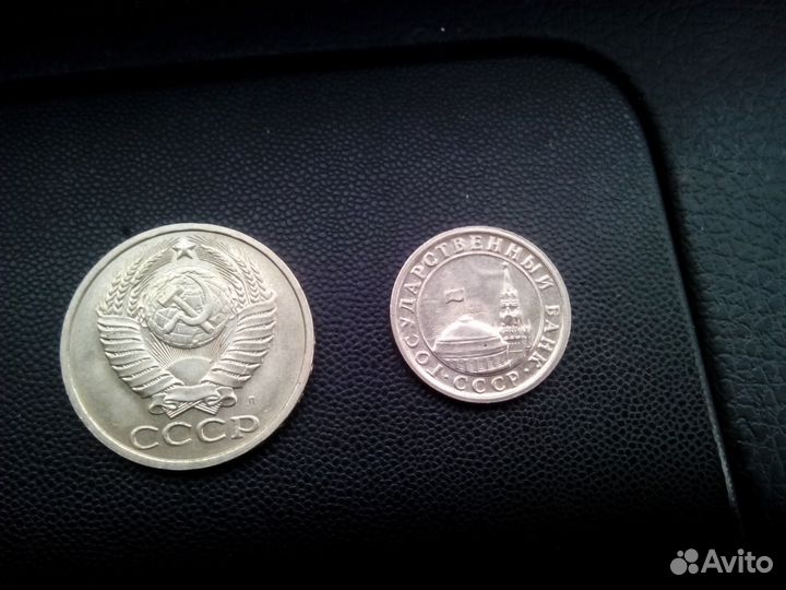 Монеты СССР и России