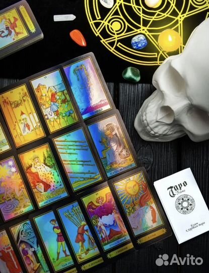 Карты Таро Уэйта