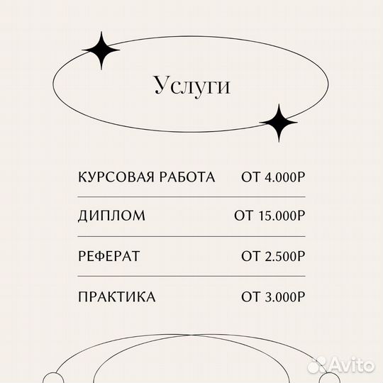 Курсовые/Рефераты/Эссе/Дипломные. Помощь студентам