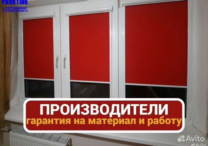 Рулонные солнцезащитные жалюзи на окна