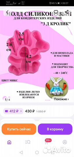 Пасхальный кролик форма силиконовая новая