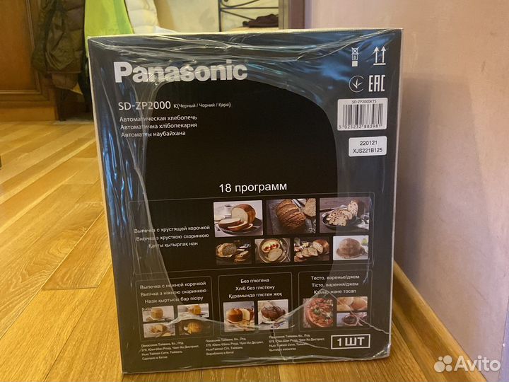 Хлебопечка panasonic SD-ZP2000