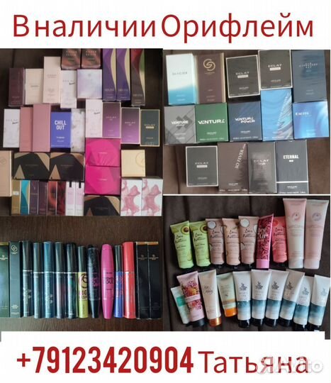 Продукция oriflame
