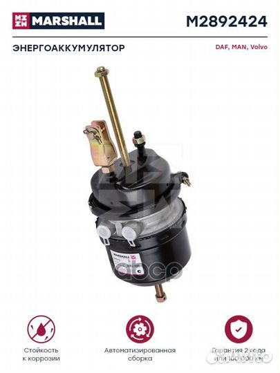 Энергоаккумулятор с вилкой, тип 24/24 длинный