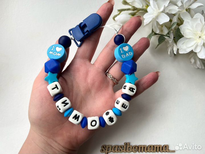 Держатель для соски