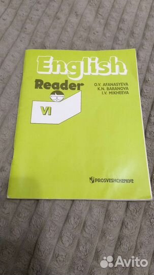 Учебник англ языка. English reader IV