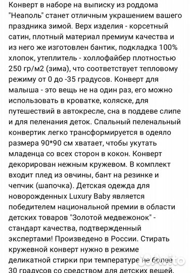 Конверт на выписку для мальчика весна осень