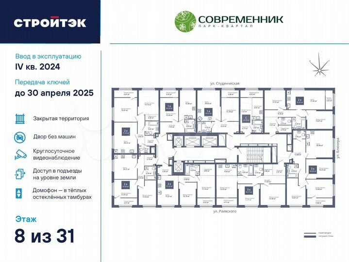 2-к. квартира, 71,1 м², 8/33 эт.