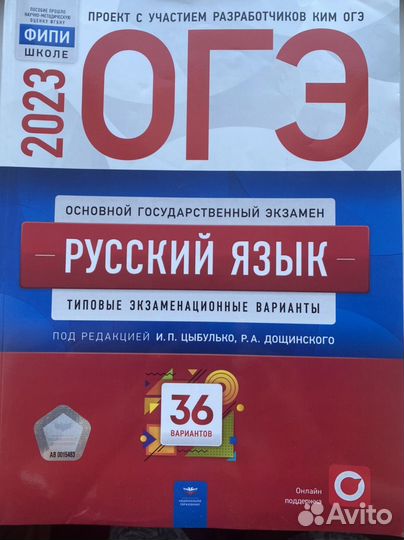 Книги для подготовки к ОГЭ