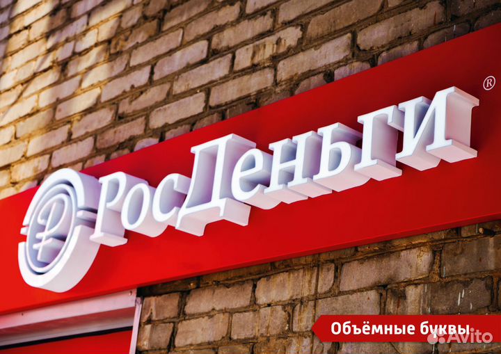 Световая вывеска