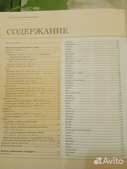 Большая энциклопедия монет и банкнот