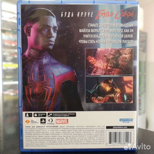 Marvel Человек-Паук: Майлз Моралес PS5 (Б/У)