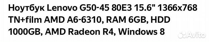 Ноутбук Lenovo