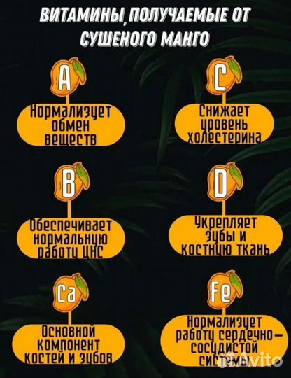 Манго сушеное натуральное King