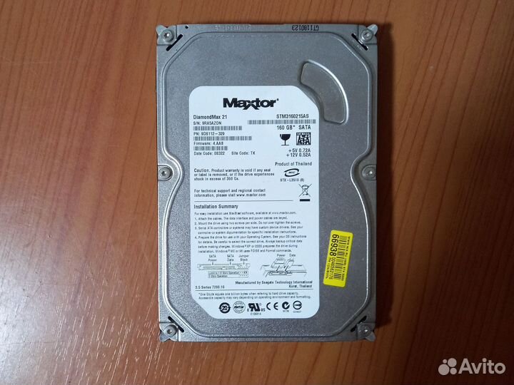 Жесткий диск