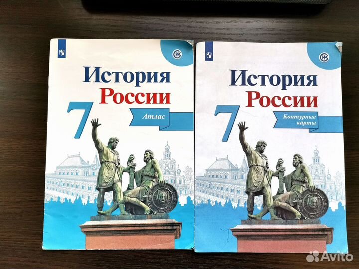 Атлас, контурная История России, тетради 7 класс