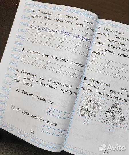 Пособия от подготовки до 4 класса