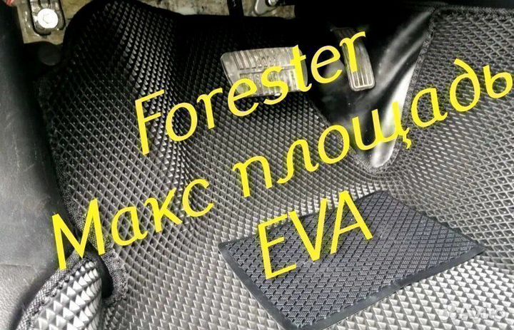 Коврики subaru forester форестер sg sj sh 3d eva